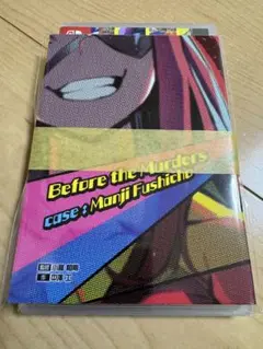 Switch『終天教団』ソフト本体＆予約特典（書き下ろし小説）付き 新品未開封品