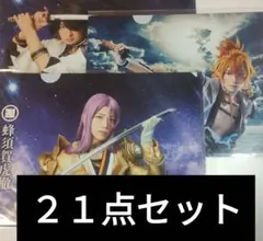 ✨️刀ミュ　クリアファイル　ブロマイド　2１点　蜂須賀虎徹　長曽祢虎徹　浦島虎徹