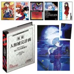 復刻カードダスマスターズ 新世紀エヴァンゲリオン 第壱集