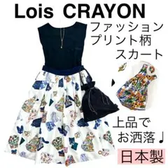 【美品】Lois CRAYONロイスクレヨン/ファッションプリントスカート日本製のサムネイル
