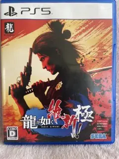 【 PS5 】龍が如く 維新! 極