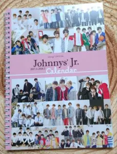 Johnny's Jr. 2017-2018 カレンダー