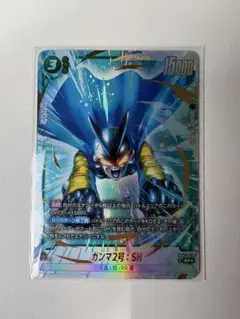 ドラゴンボールカード ガンマ2号 SH SR★