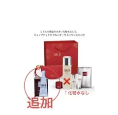 SK-II トライアルセット 未開封　クリスマスコフレサンプルセット
