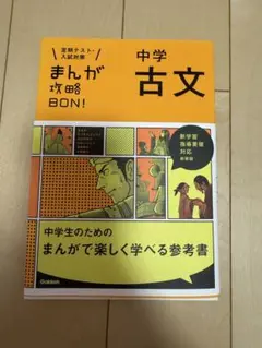 中学古文 新装版