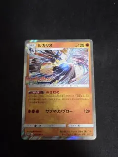 ルカリオ PROMO SM-Pプロモカード 069/SM-P ルカリオ PROMO SM-Pプロモカード 069/SM-P - メルカリ