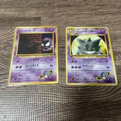 ナツメのゲンガー ポケモンジム第3弾 ヤマブキシティジム ナツメ