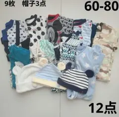 ロンパース　60 70 80 9枚　帽子3点