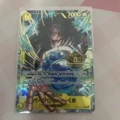 バーソロミュー・くま3rdANNIVERSARY 3周年記念