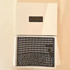 【新品/未使用品】武州織技ウール100%マフラー スピニング　モード　千鳥格子柄
