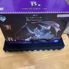 一番くじ モンスターハンター 20th anniversary b賞