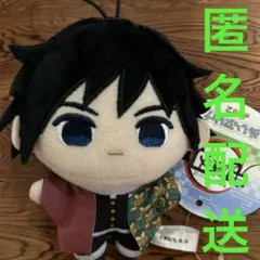 鬼滅の刃 冨岡義勇 ぬいぷりけmini2 ②