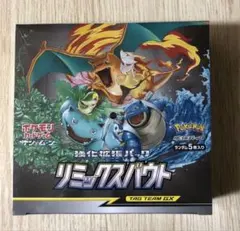 2026年最新】リミックスバウト box シュリンク付きの人気アイテム