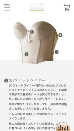 bridalbloomショートビスチェC70 背中開き対応ロングガードルMサイズ