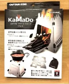 CAPTAIN STAG KaMaDo 焚き火台