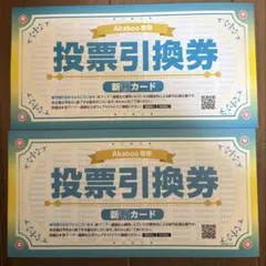 2026年最新】新刊カード 赤ブーの人気アイテム - メルカリ