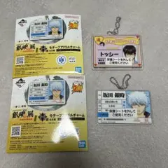 銀魂 一番くじ 坂田銀時 免許証風 H賞 アクリルチャーム トッシー