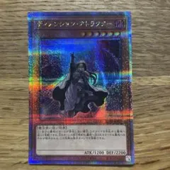 ディメンションアトラクター 25th シークレット クオシク 遊戯王