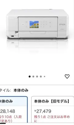 EPSON プリンター 本体