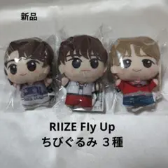 RIIZE Fly Up ちびぐるみ 3種セットのサムネイル