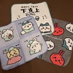 ちいかわ　しまむら　タオルハンカチ