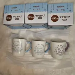 ちいかわ　エニマイくじ　G賞　マグカップ　古本屋　モモンガ　3個セット