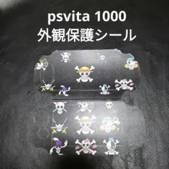 psvita pch-1000 1100 外観保護シール　未使用　新品
