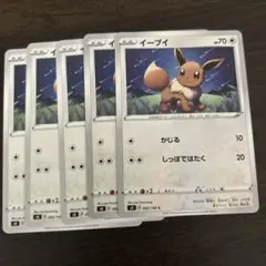 イーブイ C S4 仰天のボルテッカー 083/100 - メルカリ