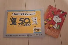 2026年クロネコヤマト卓上カレンダー スヌーピーメモ帳