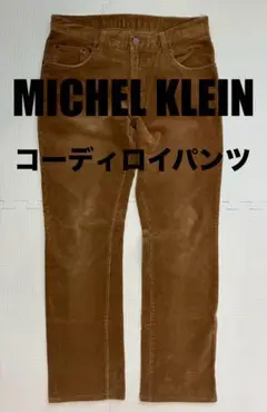 コーディロイ　パンツ　M サイズ MICHEL KLEIN ミッシェルクラン