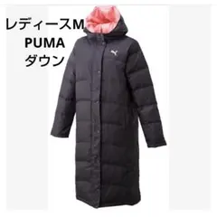 2025年最新】プーマ PUMA ロングダウンコートの人気アイテム