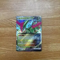 デツイサイバGX 220HP ポケモンカード