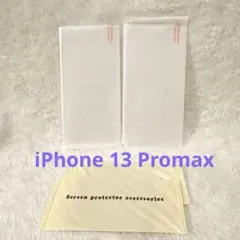アイフォンiPhone 13 Promaxガラスフィルム2枚6.7飛散防止