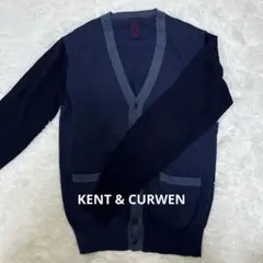 美品 KENT & CURWEN ケントアンドカーウェン  カーディガン
