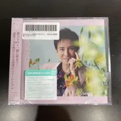 郷ひろみ できるだけ、 (初回生産限定盤)