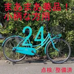 防犯登録可】 点検/整備済 LED あさひ アフィッシュ ちょい乗り 買い物 