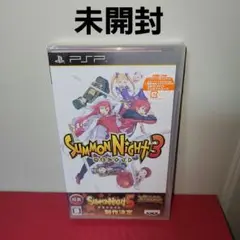 【未開封】PSP　サモンナイト3