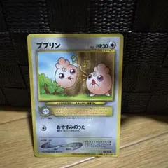 ププリン_「PIKACHU the MOVIE2000」 公式認定スペシャルW…のサムネイル