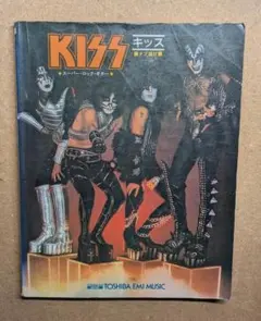 【楽譜】KISS スーパーロックギター（タブ譜付き）