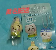 映画ちいかわ 人魚の島のひみつ たべものいっぱいマスコット うさぎ