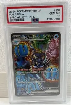 2025年最新】イルカマンex psa10の人気アイテム - メルカリ
