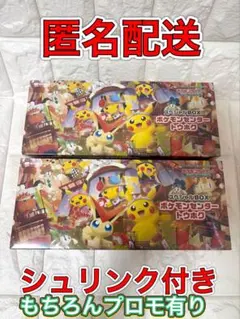 ポケモンセンター トウホク スペシャルBOX シュリンク付き x2 新品未開封