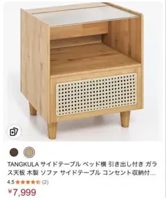 TANGKULA サイドテーブル コンセント収納付き