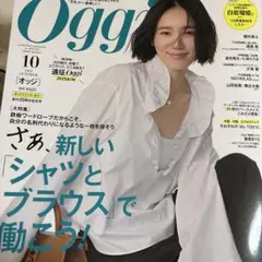 Ogg 10月号