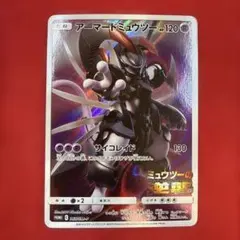 2025年最新】ミュウツーアーマードの人気アイテム - メルカリ