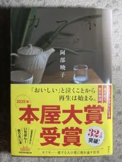 カフネ