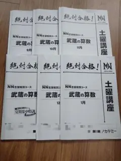 2025年最新】nn 武蔵の人気アイテム - メルカリ