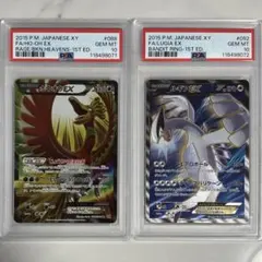 2025年最新】ホウオウEX sr psa10の人気アイテム - メルカリ