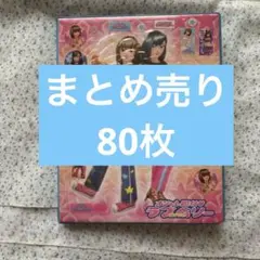 ★オシャレ魔女ラブandベリーカードまとめ売り 大量 【内レア2枚、ダブり有り】 ☆オシャレ魔女ラブandベリーカードまとめ売り 大量 【内レア2枚