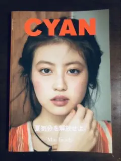 今田美桜　CYAN ISSUE37 SUMMER 2023年5月号